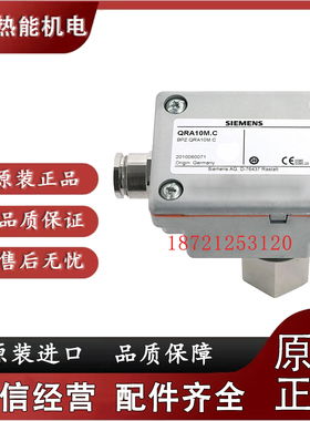QRA10M.CQRA10.C QRA10M.C AGG16.C光眼电眼火焰探测器西门子原装