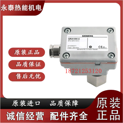 QRA10M.CQRA10.C QRA10M.C AGG16.C光眼电眼火焰探测器西门子原装