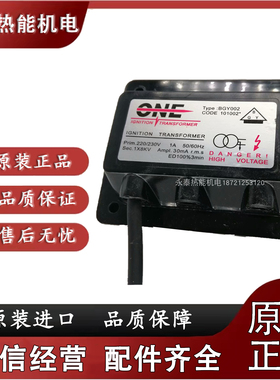 ONE点火变压器双极BGY-001BYG002高压包10KV 8KV 单级