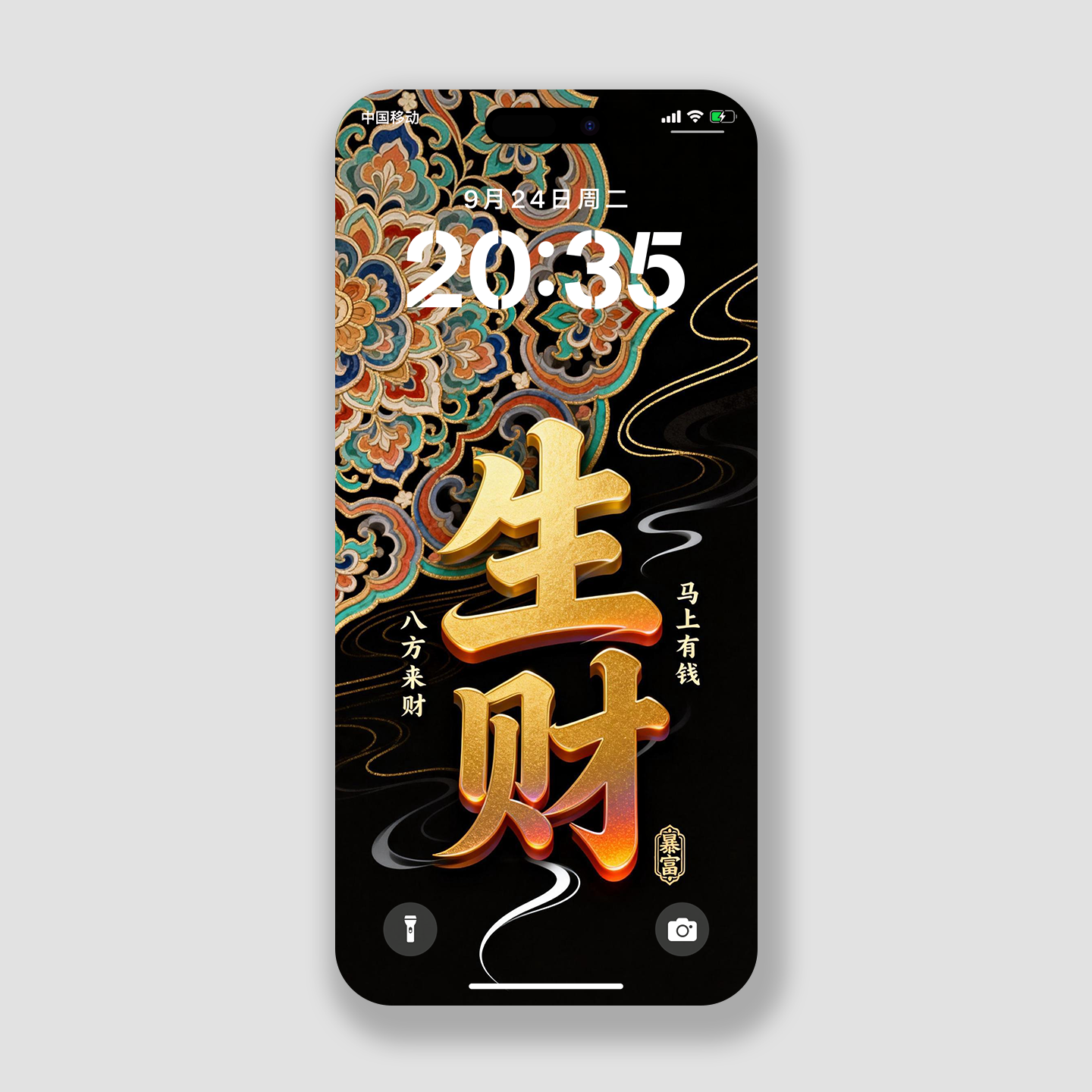 2026马年生财手机壁纸招财高清壁纸书法发财苹果华为小米手机锁屏,商务/设计服务,卡通/动漫/插画设计,淘宝优惠券,粉丝福利购,淘宝优惠卷