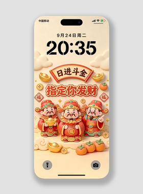 财神手机壁纸招财高清2k手机主题iphone华为小米日进斗金锁屏保
