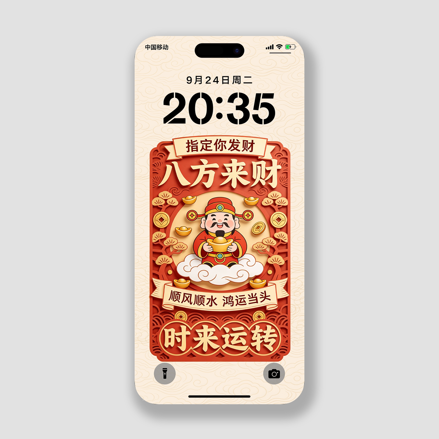 国潮剪纸镂空手机壁纸招财神4k高清壁纸主题ios26华为荣耀锁屏保