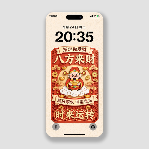 国潮剪纸镂空手机壁纸招财神4k高清壁纸主题ios26华为荣耀锁屏保