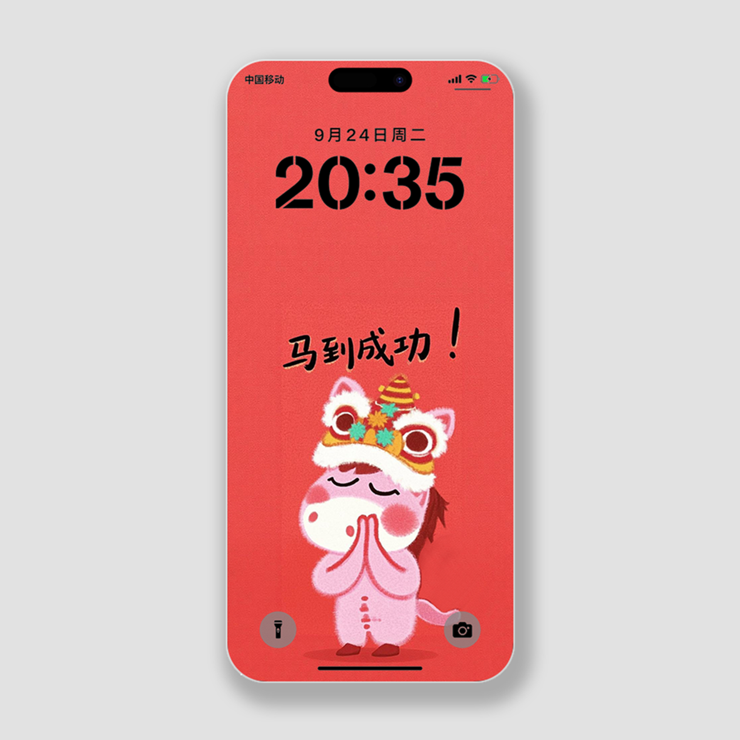 2026马年马到成功手机壁纸招财高清壁纸好运苹果华为小米手机锁屏,商务/设计服务,卡通/动漫/插画设计,淘宝优惠券,粉丝福利购,淘宝优惠卷