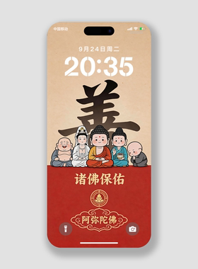 诸佛保佑观音弥勒高清手机壁纸禅意4k壁纸主题ios26华为安卓屏保