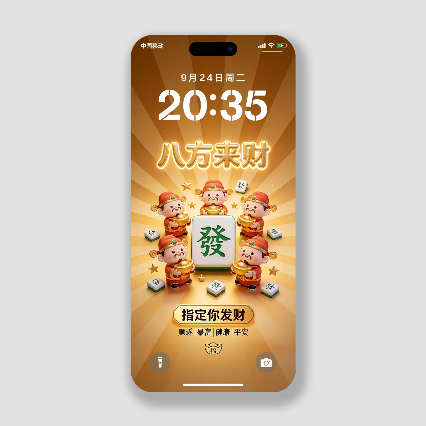 五路财神手机壁纸指定发财招财麻将高清安卓iPhone华为小米锁屏保