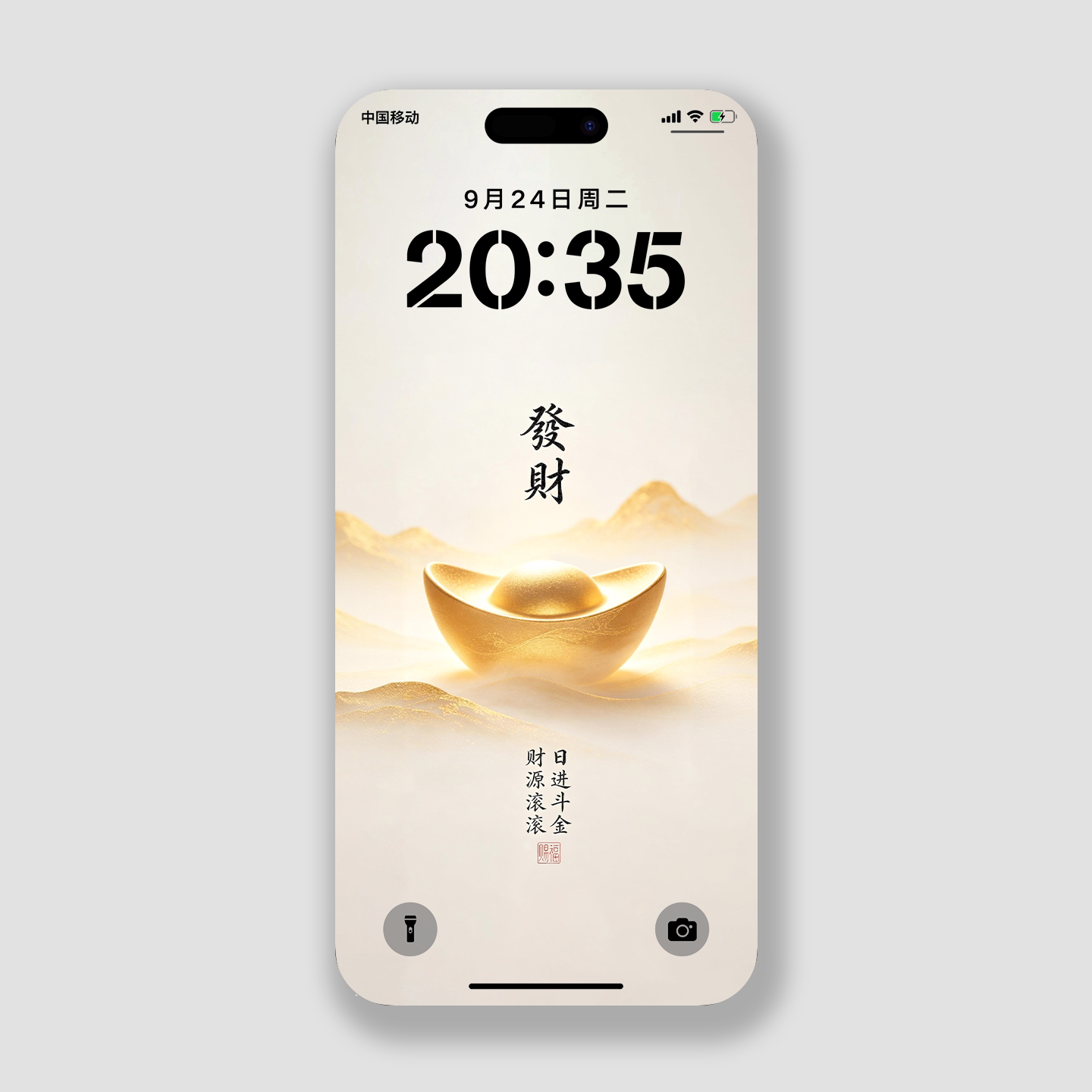 新款高级感元宝手机壁纸招财高清壁纸质感苹果华为小米手机锁屏