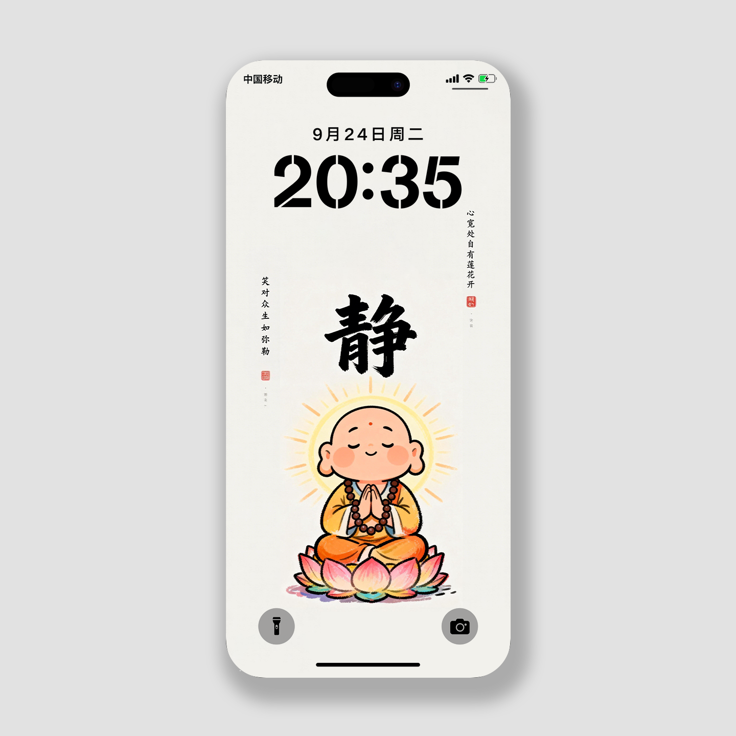 弥勒佛手机壁纸静字超高清壁纸插画禅意菩萨苹果华为小米手机锁屏