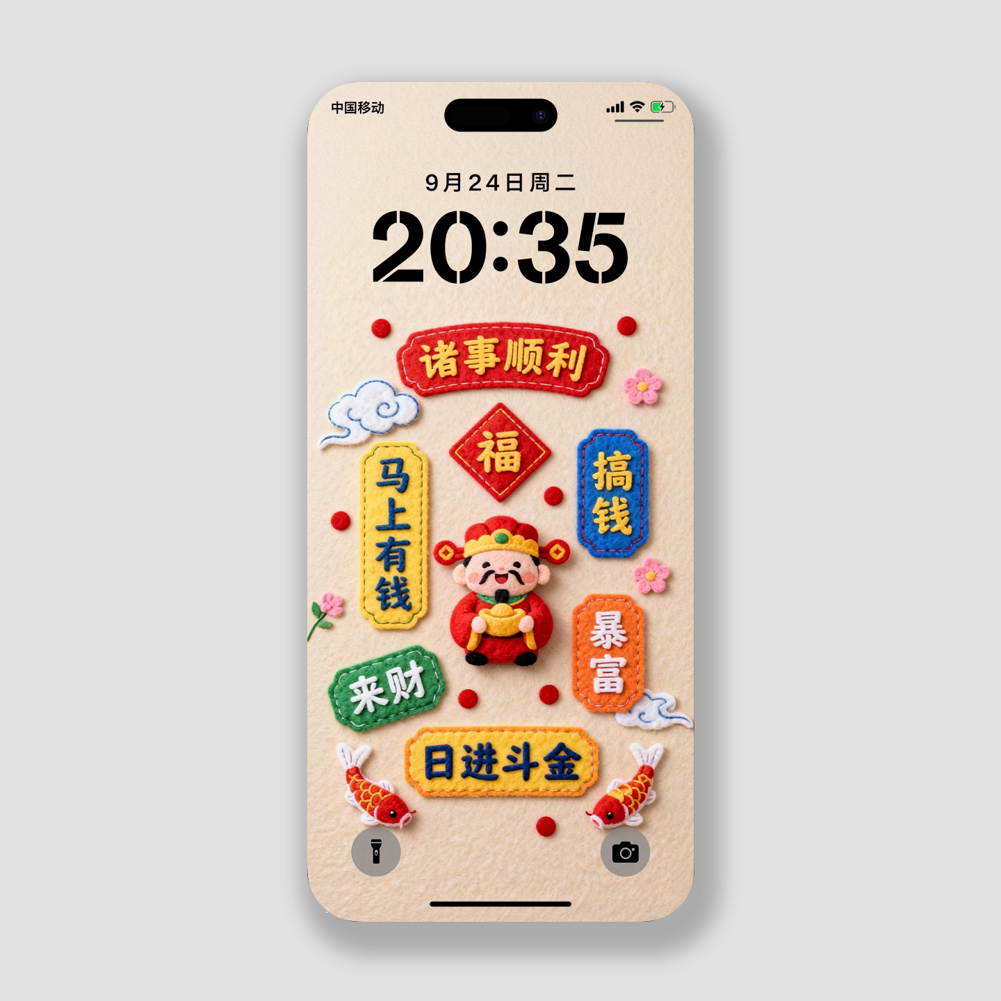 手机壁纸招财2026顺风顺水2K高清壁纸苹果华为小米手机主题锁屏保