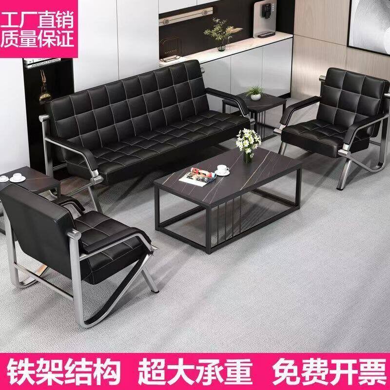 办公沙发茶几组合商务接待简约会客洽谈现代三人位铁艺办公室沙发
