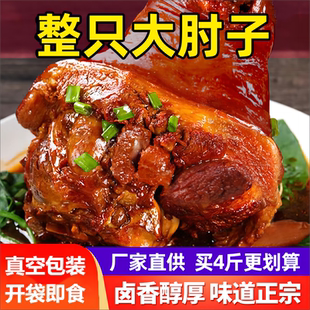 肘子熟食真空整只即食太康酱红烧大猪肘子带骨猪蹄带骨礼盒装