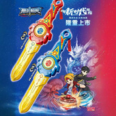 飓剑超坨6拉绳陀螺武器玩具男孩对战盘声乐灯光地摊商超 包邮