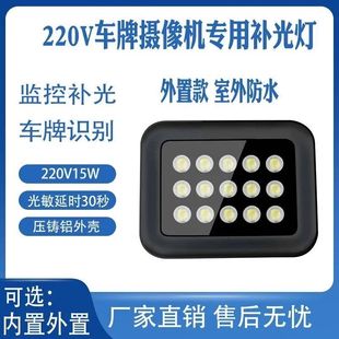 停车场补光灯车牌识别补光灯道闸补光灯照车牌监控LED白光灯220V