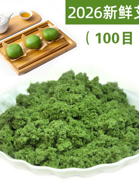 天然食用艾草粉厂家供应青艾粉100目青团糍粑烘焙原料艾叶粉1000g