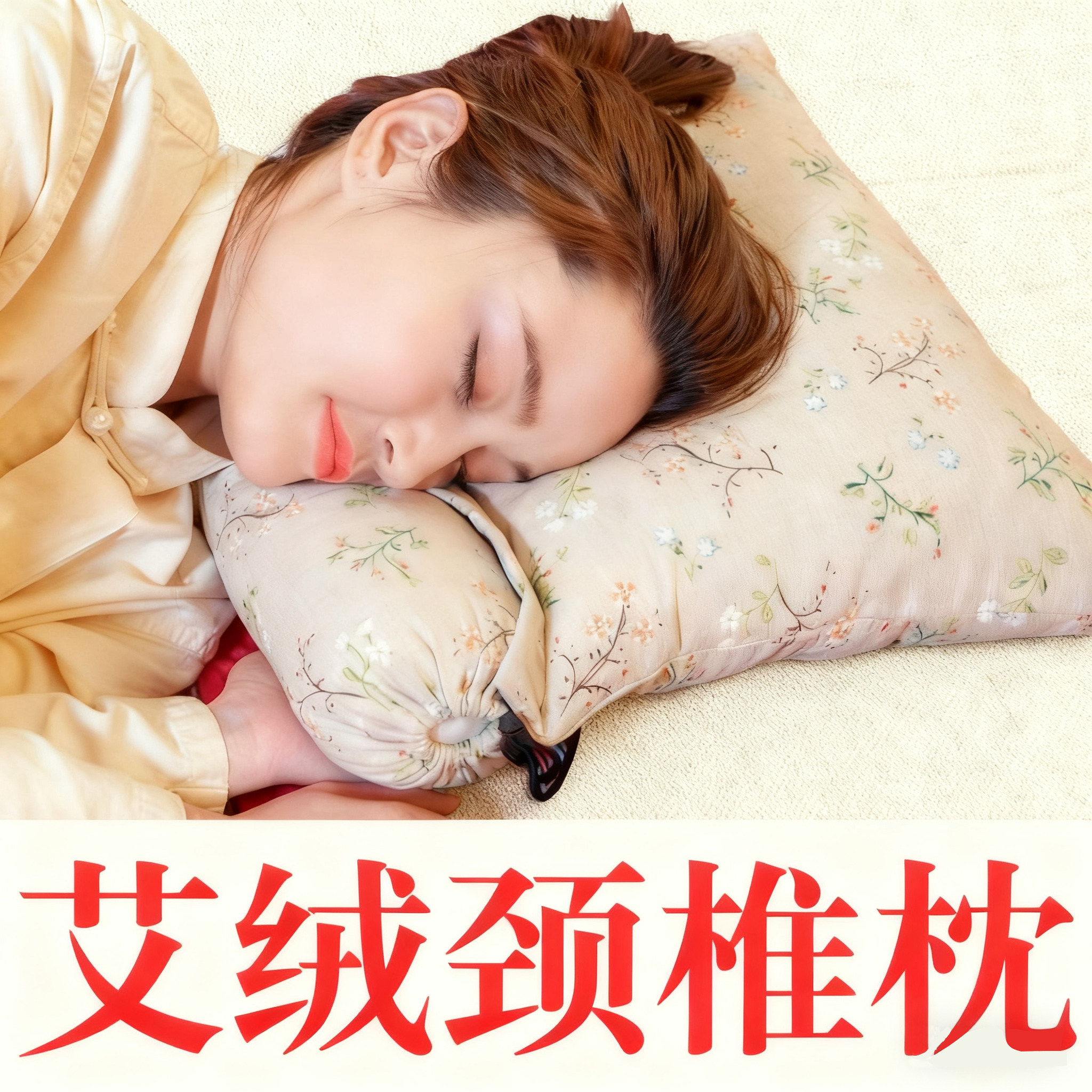 艾草组合枕头纯艾颈椎枕助睡眠睡觉专用中医推荐圆柱枕艾绒养生枕,床上用品,枕头/枕芯,淘宝优惠券,粉丝福利购,淘宝优惠卷