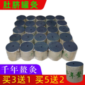 脐罐灸无烟艾柱条千年鳌鳖甲灸鲍姑神灸砭石温阳灸大罐加粗艾灸柱