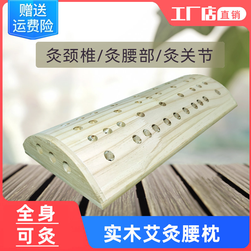 实木艾灸腰枕睡觉专用颈椎腰部熏蒸无烟艾灸盒子艾灸热敷腹部肚子