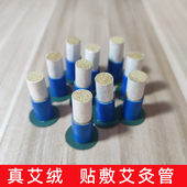 大号迷你自贴艾灸贴有烟艾绒柱穴位贴敷艾灸管自粘式 随身灸关节灸