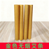 欣邦金艾养生灸条丽帝王灸紫色艾灸条体质灸金色佰草灸无烟艾条柱