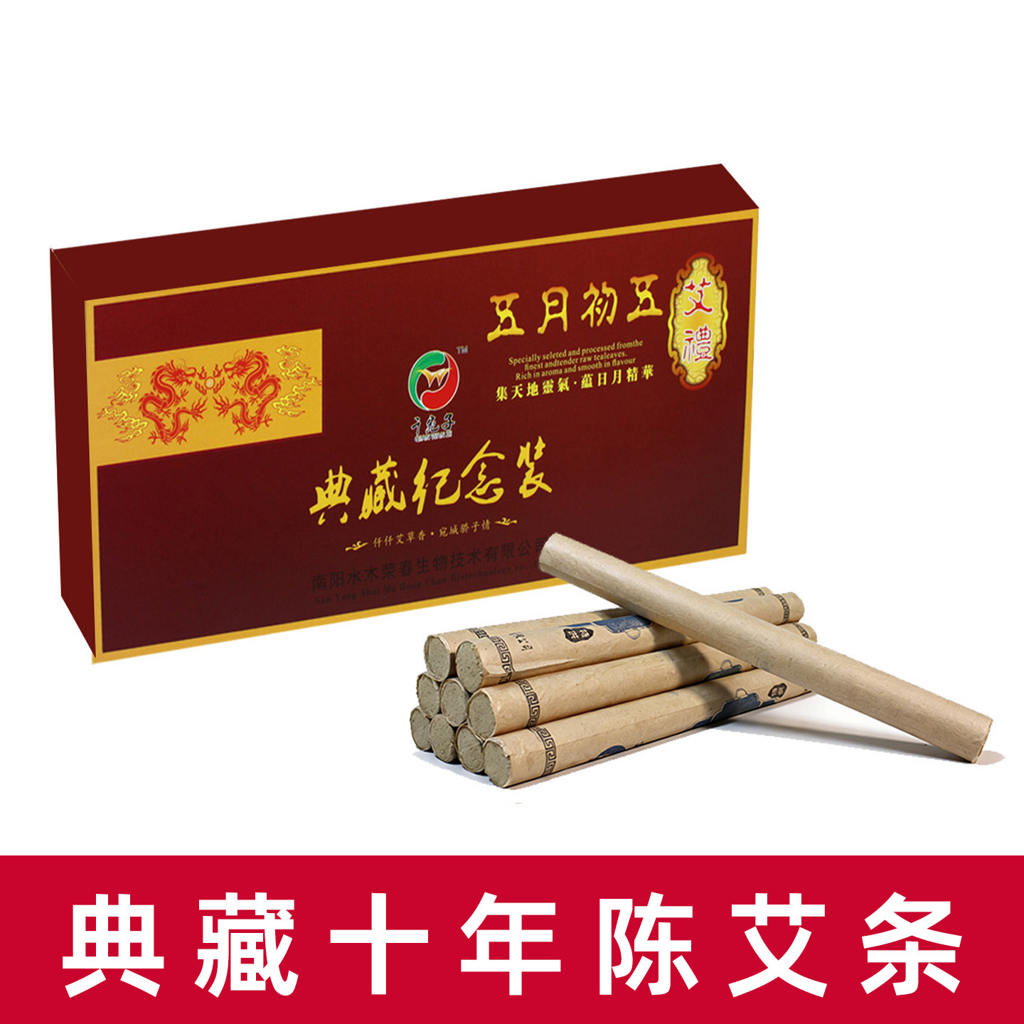 千宛子艾条五年陈艾灸条纯艾草条熏肚子家用十年陈艾绒条中医专用