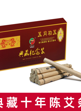 千宛子纯艾草艾灸条家用中医专用