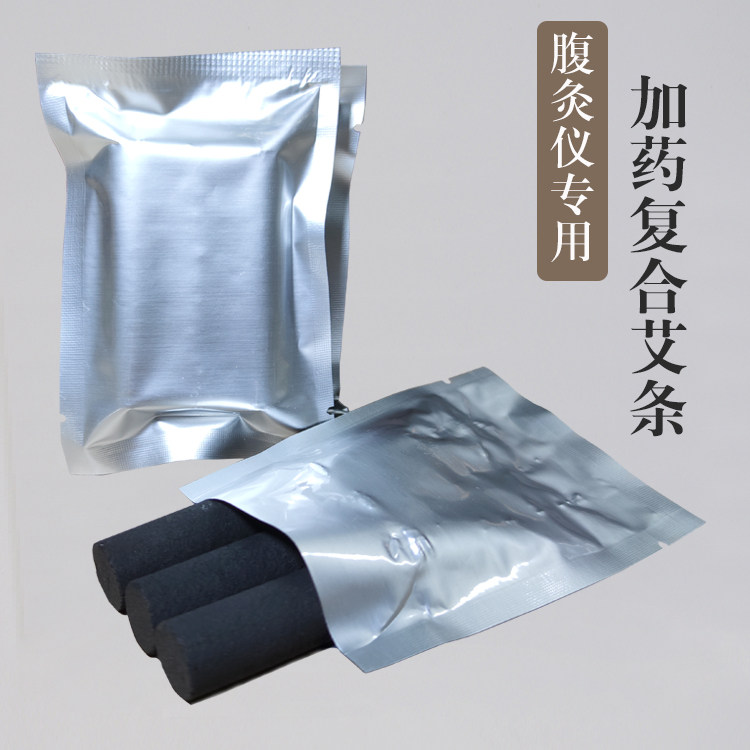 头道汤复合艾条正品加药无烟艾灸条腹灸仪专用艾炭柱全预本元艾灸