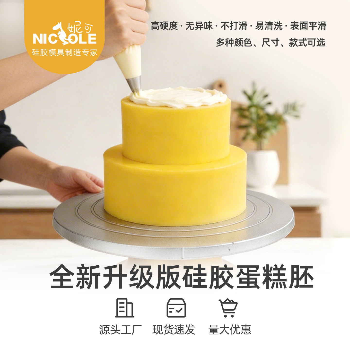 硅胶蛋糕胚抹面裱花新手练习模型圆形方形心形欧式泡沫蛋糕模型