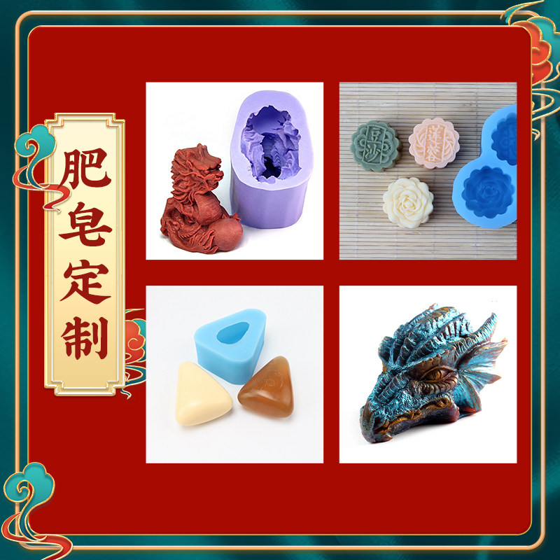 香皂模具定制文创手工皂制作模具国潮肥皂硅胶模具可爱卡通模具