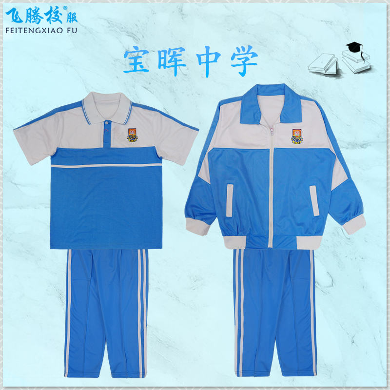 学校同款校服飞腾校价格实惠