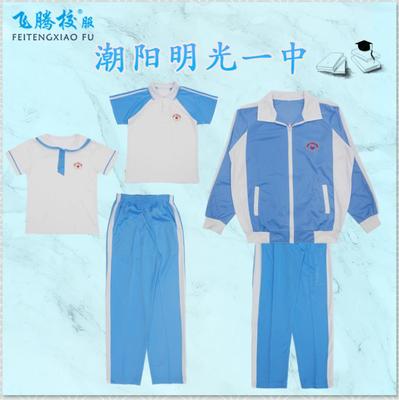 学校同款校服飞腾校实用优惠