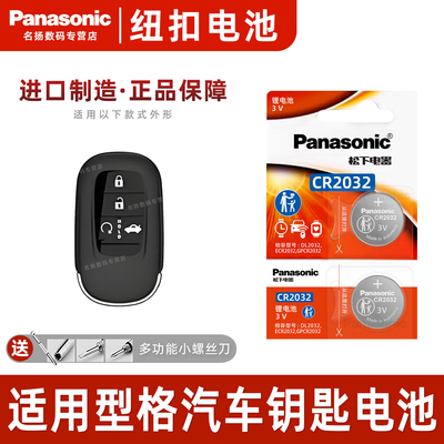 适用于本田型格INTEGRA