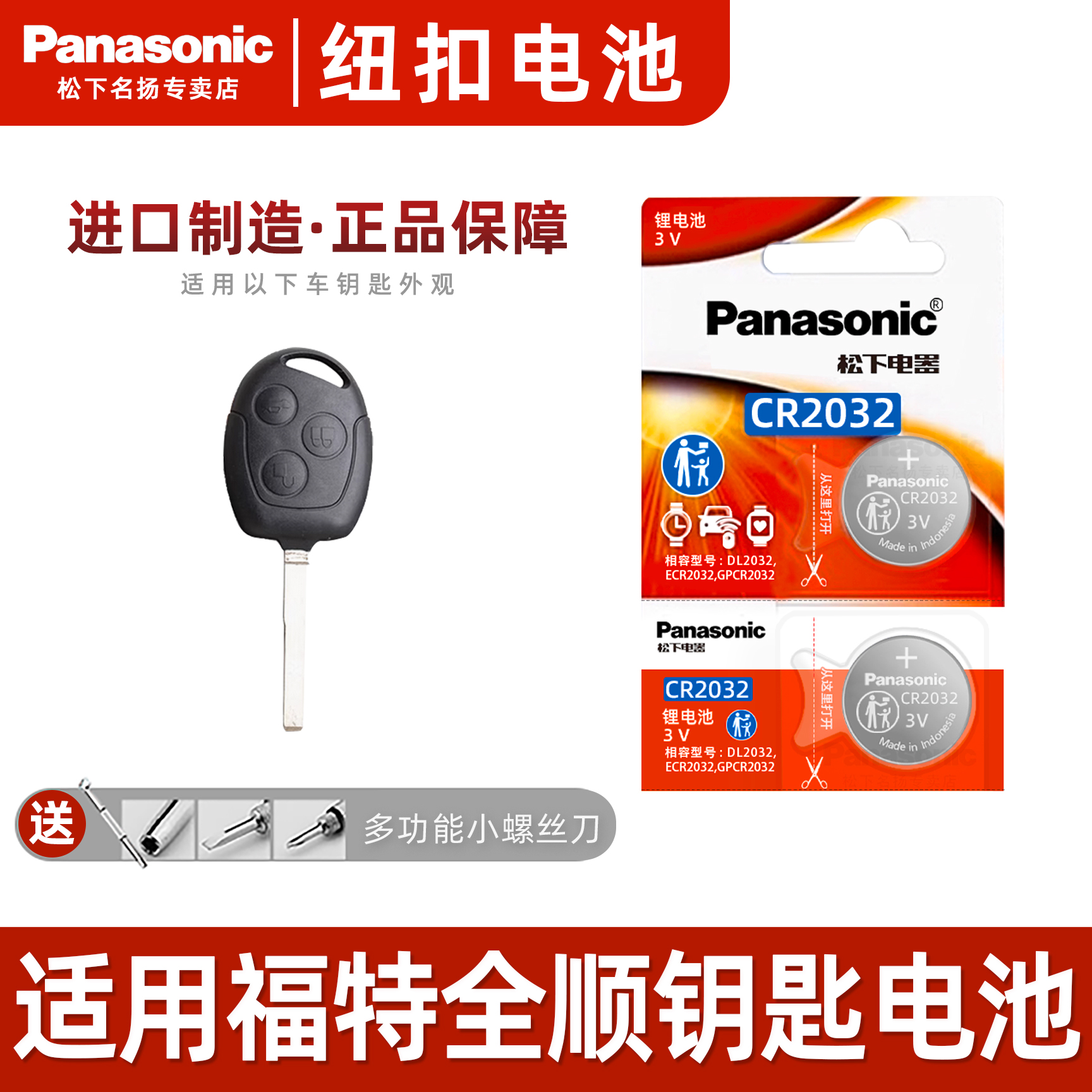 适用2008-2022款全顺Pro