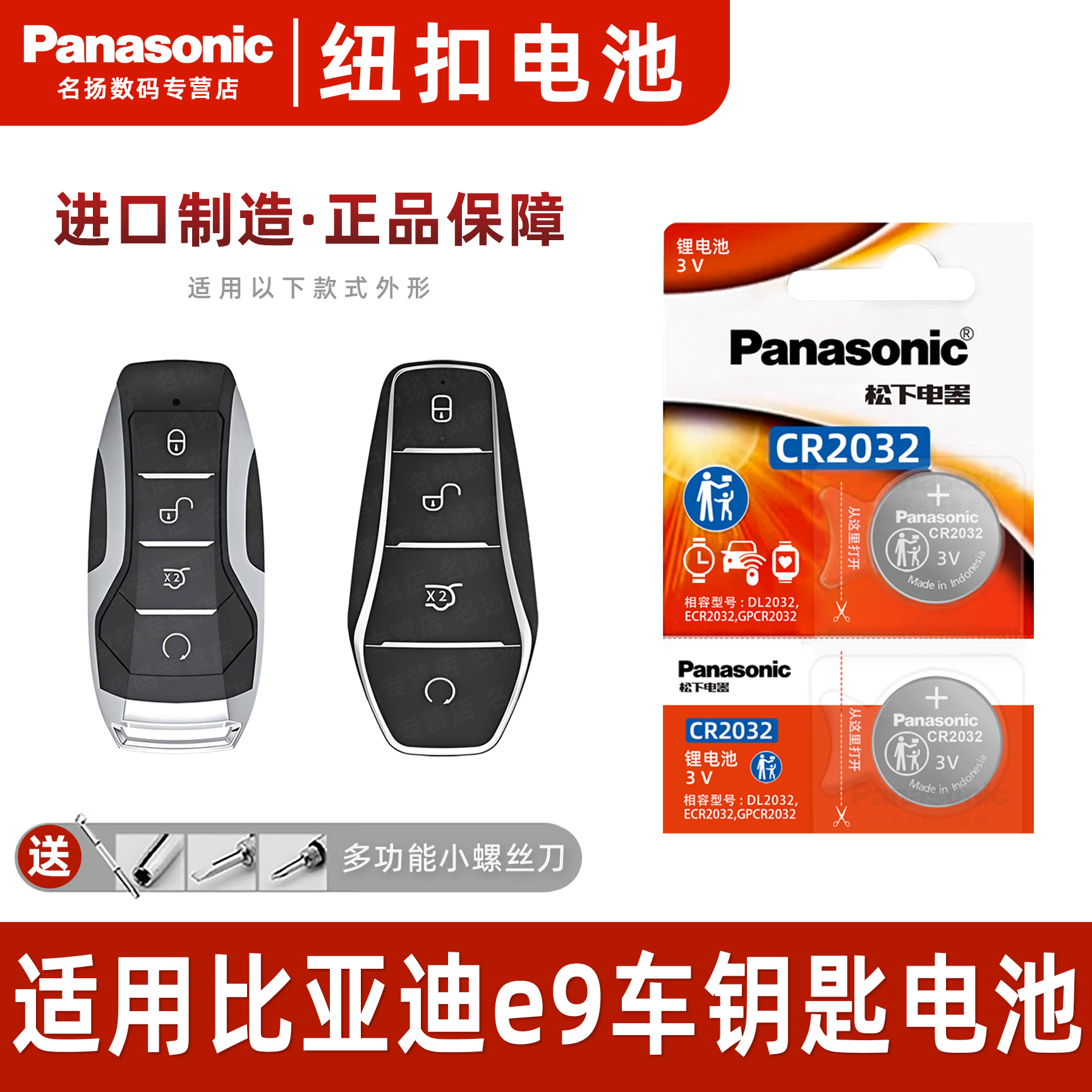 适用比亚迪e9汽车钥匙遥