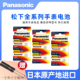 松下 Panasonic 手表电池电子适用于卡西欧DW天王阿玛尼CK天梭