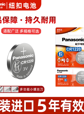 松下（Panasonic）CR1220手表电池3V适用卡西欧G-SHOCK GA-100 GA