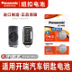 奇瑞开瑞k50k60杰虎汽车钥匙遥控器纽扣3v电 适用于 Panasonic