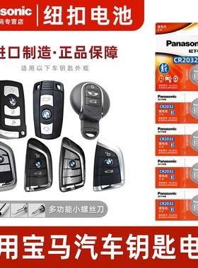 适用于宝马x5 x6 x1刀锋5系mini迷你3系320i 328遥控器汽车钥匙电