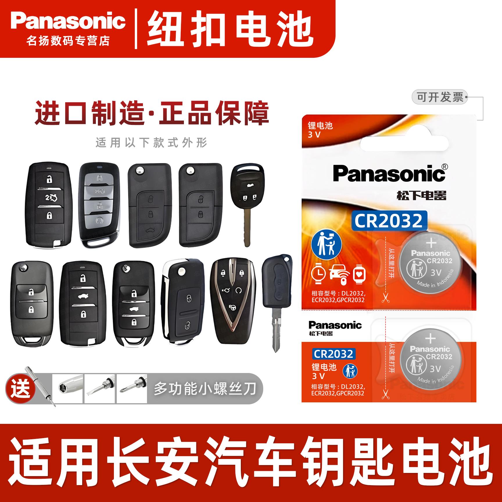 适用长安cs7555352030v7