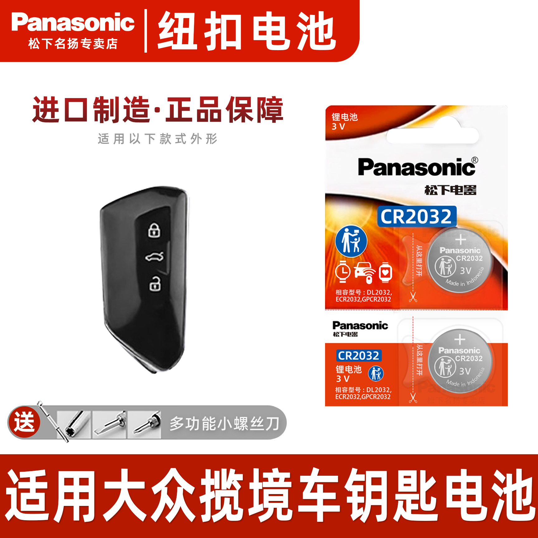 适用于大众揽境汽车钥匙电