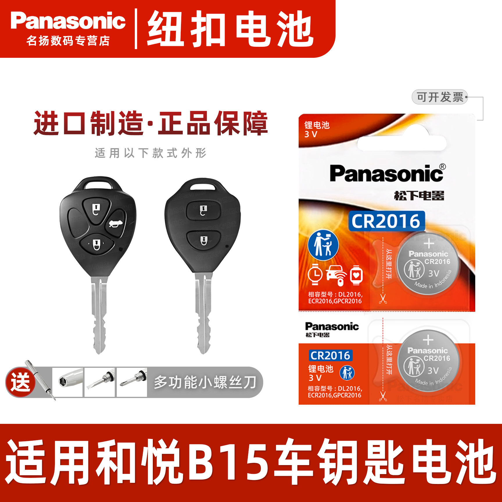 适用江淮和悦B15汽车钥匙