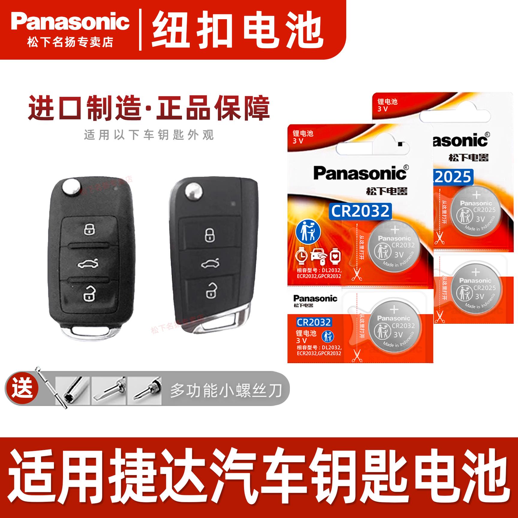 适用大众新捷达汽车钥匙遥