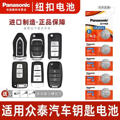 适用众泰t600大迈5sr7950