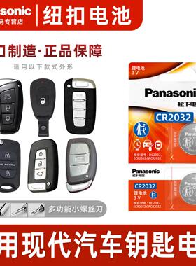 适用北京现代ix25名图ix35朗动 领动 领翔 瑞纳 索兰托 悦动 途胜