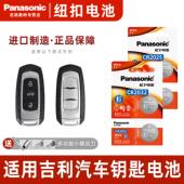 新帝豪百万款 博瑞 适用吉利16款 17款 远景轿车CR2025EC7