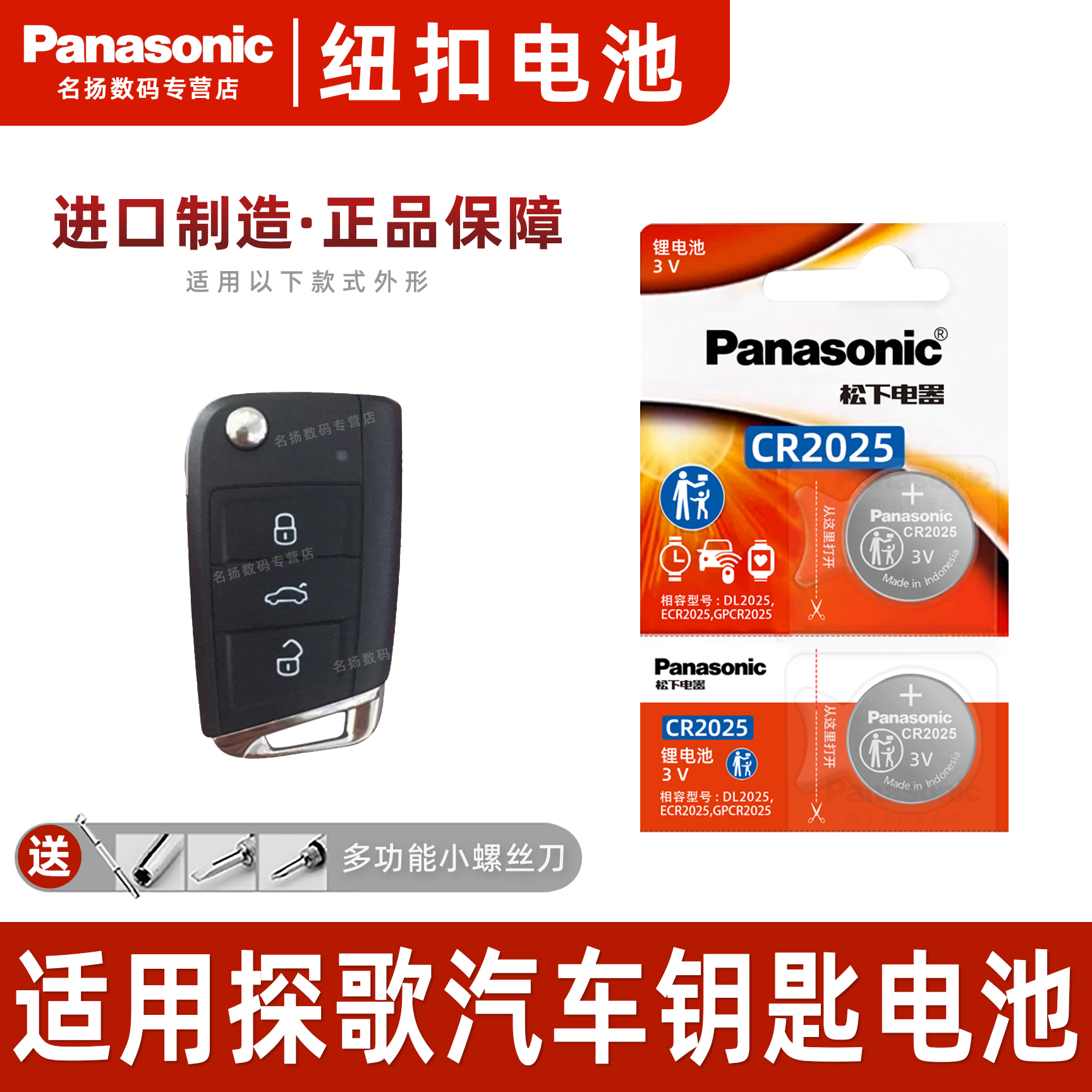 适用大众探歌汽车钥匙遥