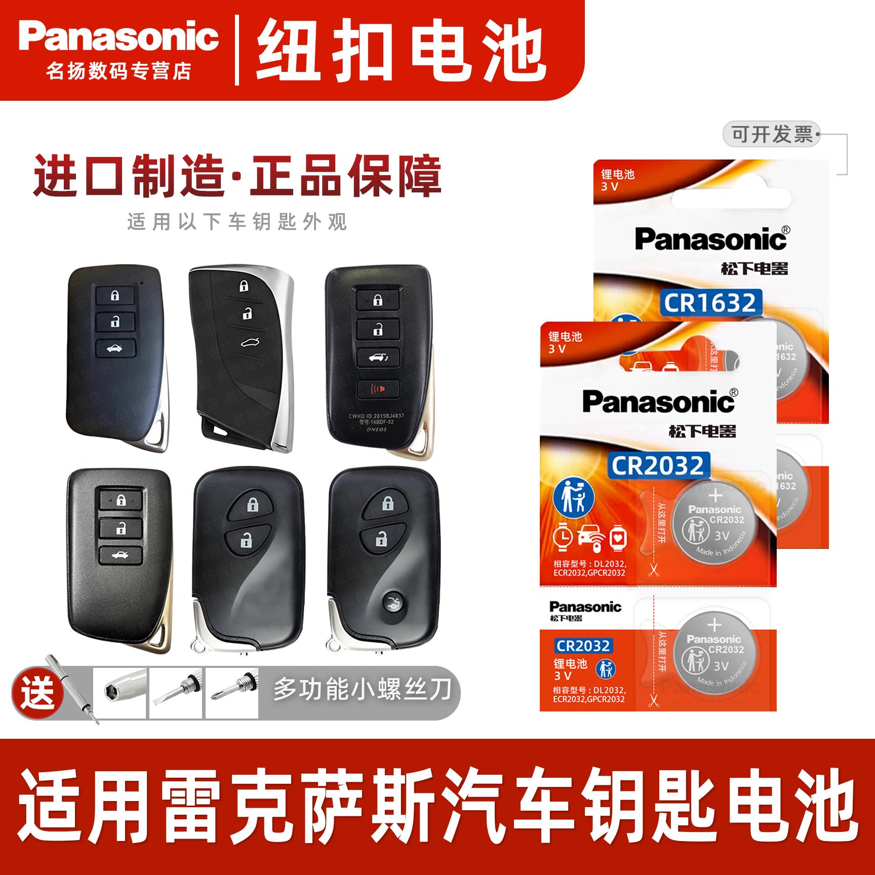 适用雷克萨斯n200t250c20