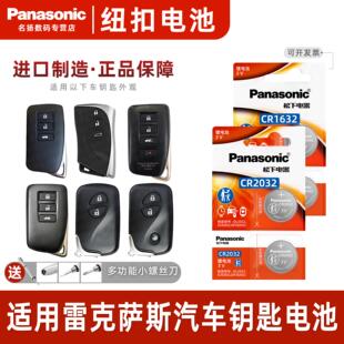 适用雷克萨斯nx200t 250 ct200 rx is300h ls430 450 500 lx570遥