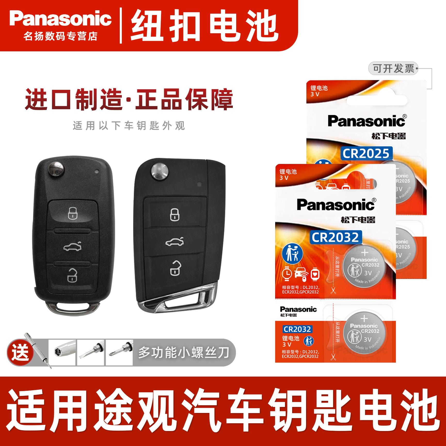 适用大众途观L2423222120