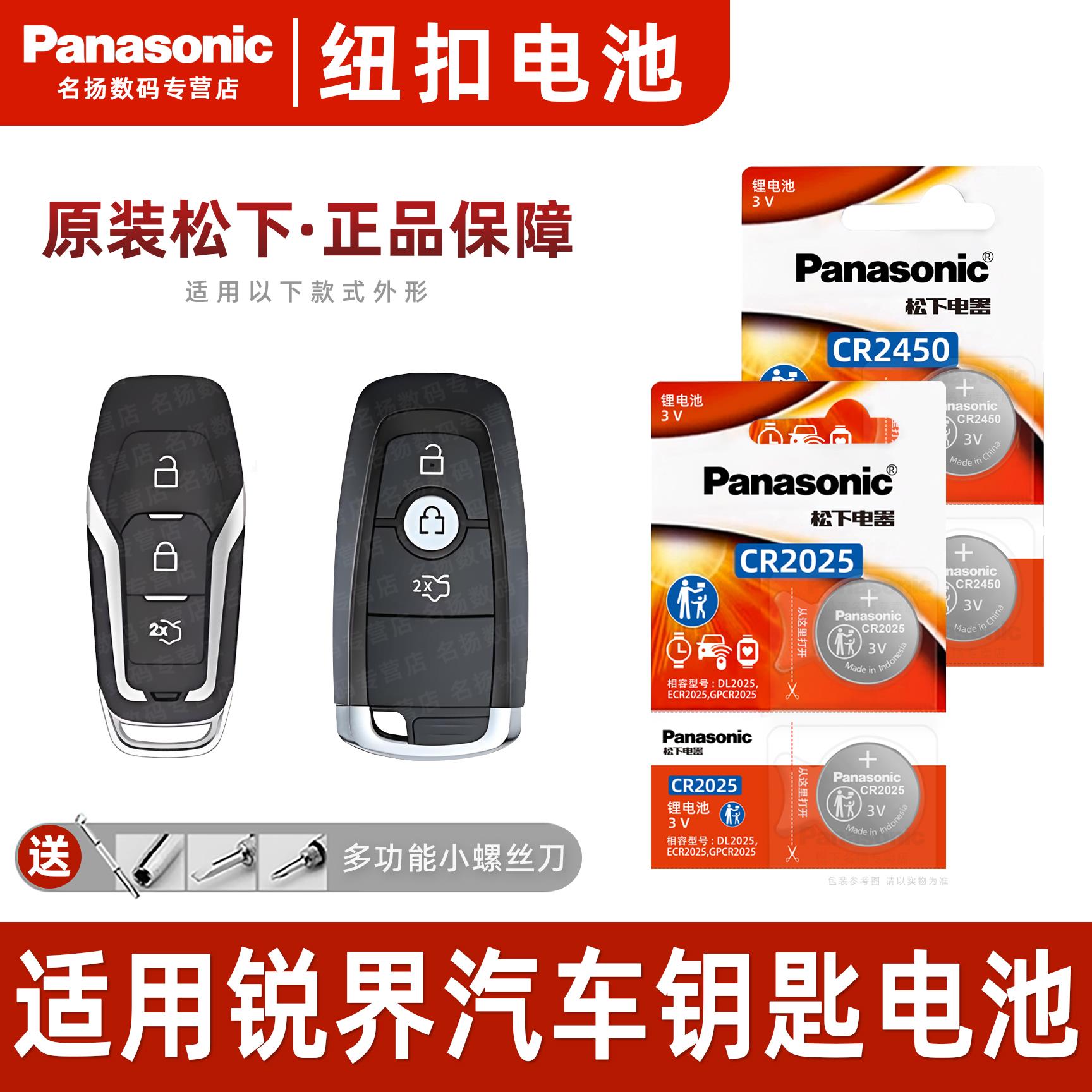 适用福特锐界汽车钥匙纽扣