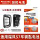 松下进 汽车钥匙遥控器纽扣电池 Panasonic 适用于江淮瑞风S7